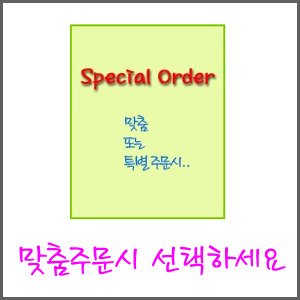 Special Order -100단위