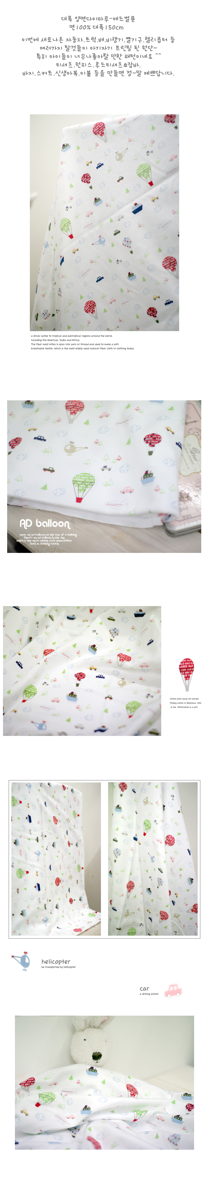 ma양면다이마루]애드벌룬(AD balloon)